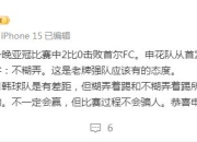 竞技宝电竞-关于英超赛后再迎强敌，上海申花造点机会，主帅态度——媒体盛赞，赛程密集仍需轮换的信息